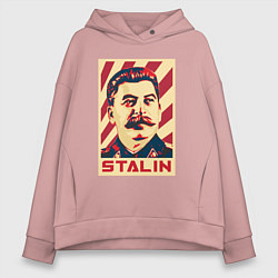 Толстовка оверсайз женская Stalin face, цвет: пыльно-розовый