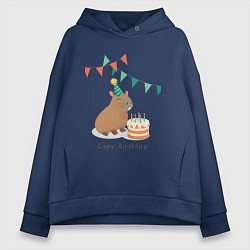 Толстовка оверсайз женская Capy birthday капибара, цвет: тёмно-синий