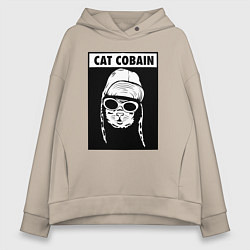 Толстовка оверсайз женская Cat cobain, цвет: миндальный