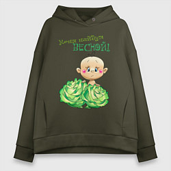 Толстовка оверсайз женская Меня найдут весной - мальчик, цвет: хаки