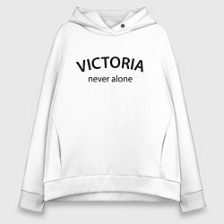 Толстовка оверсайз женская Victoria never alone - motto, цвет: белый