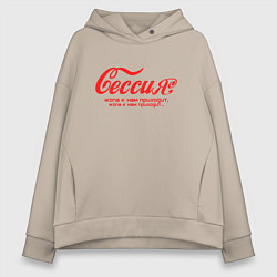 Толстовка оверсайз женская Сессия, цвет: миндальный