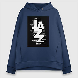 Толстовка оверсайз женская Джазовые стили, цвет: тёмно-синий