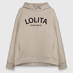 Толстовка оверсайз женская Lolita never alone - motto, цвет: миндальный