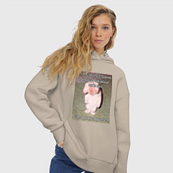 Толстовка оверсайз женская Котик плохо себя вёл мем, цвет: миндальный — фото 2