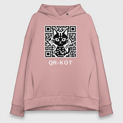 Толстовка оверсайз женская QR-кот, цвет: пыльно-розовый