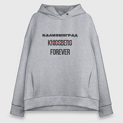Женское худи оверсайз Калининград forever