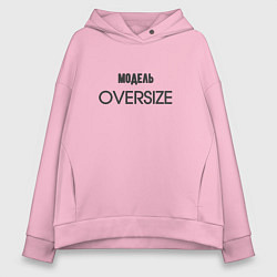 Толстовка оверсайз женская Модель oversize, цвет: светло-розовый