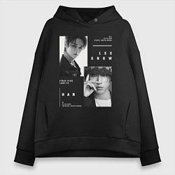 Толстовка оверсайз женская Stray kids Minsung Lee know Han, цвет: черный