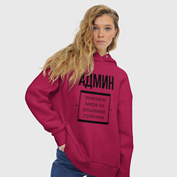 Толстовка оверсайз женская Админ чемпион, цвет: маджента — фото 2