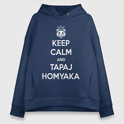 Толстовка оверсайз женская Тапай хомяка, цвет: тёмно-синий