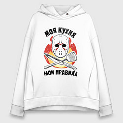 Толстовка оверсайз женская Моя кухня мои правила надпись повара и хоккейная м, цвет: белый