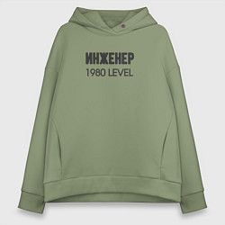 Толстовка оверсайз женская Инженер 1980 level, цвет: авокадо