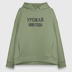 Женское худи оверсайз Урожай 1980 года