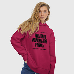 Толстовка оверсайз женская Нереально нормальный учитель, цвет: маджента — фото 2