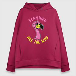 Толстовка оверсайз женская Flamingo all the way, цвет: маджента