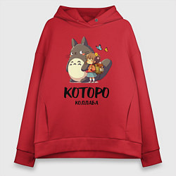 Женское худи оверсайз Кот и Тоторо - коллаба