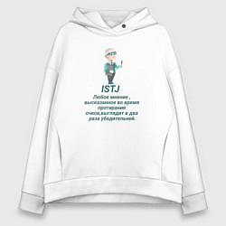 Толстовка оверсайз женская Istj настроение, цвет: белый