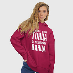 Толстовка оверсайз женская Не послать ли нам гонца за бутылочкой винца, цвет: маджента — фото 2