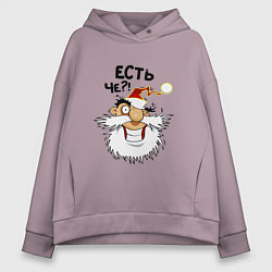 Толстовка оверсайз женская Есть чё, цвет: сиреневый