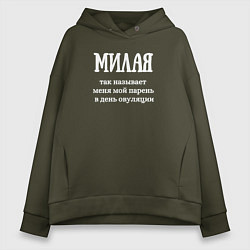 Женское худи оверсайз Милая