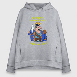 Толстовка оверсайз женская Не хотите по-хорошему уберем вазелин, цвет: меланж