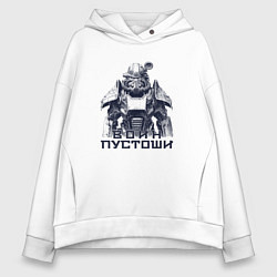 Толстовка оверсайз женская Воин пустоши, цвет: белый