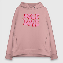 Толстовка оверсайз женская Self love, цвет: пыльно-розовый