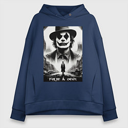 Толстовка оверсайз женская Movie Joker - folie a deux meme, цвет: тёмно-синий