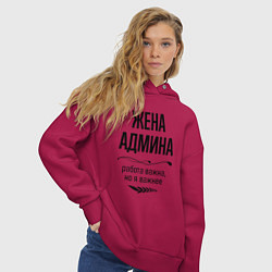Толстовка оверсайз женская Жена админа важнее, цвет: маджента — фото 2