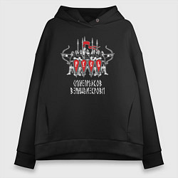 Женское худи оверсайз Русь дружина богатыри