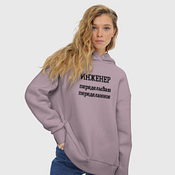 Толстовка оверсайз женская Инженер переделываю переделанное, цвет: сиреневый — фото 2