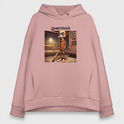 Толстовка оверсайз женская Дерево Дмитрий, цвет: пыльно-розовый