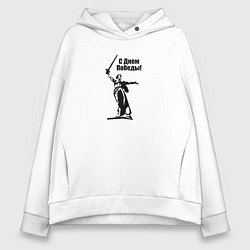 Толстовка оверсайз женская Родина мать победа, цвет: белый