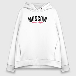 Толстовка оверсайз женская Moscow never sleeps text, цвет: белый