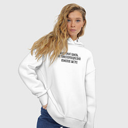 Толстовка оверсайз женская Тоннелепроходческий комплекс точит камень, цвет: белый — фото 2