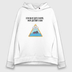 Толстовка оверсайз женская Доставка моря, цвет: белый