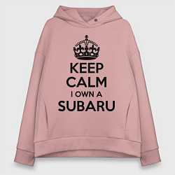 Толстовка оверсайз женская Keep Calm & I own a Subaru, цвет: пыльно-розовый