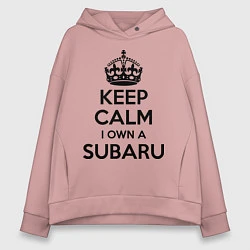 Толстовка оверсайз женская Keep Calm & I own a Subaru, цвет: пыльно-розовый