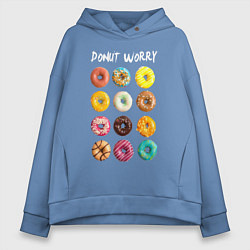 Толстовка оверсайз женская Donut Worry, цвет: мягкое небо