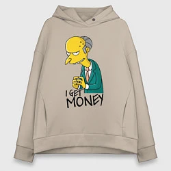 Толстовка оверсайз женская Mr. Burns: I get money, цвет: миндальный