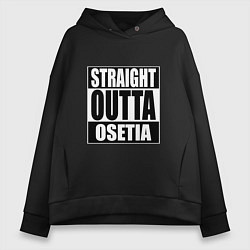 Толстовка оверсайз женская Straight Outta Osetia, цвет: черный