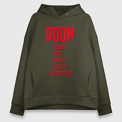 Толстовка оверсайз женская DOOM: Idspispopd, цвет: хаки