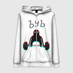 Толстовка на молнии женская ЪУЪ СЪУКА КАЧОК, цвет: 3D-белый