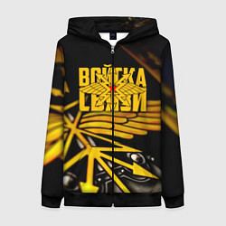 Толстовка на молнии женская Войска связи, цвет: 3D-черный