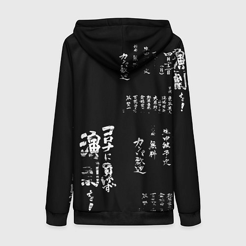 Женская толстовка на молнии Токио Надпись Иероглифы Япония Tokyo / 3D-Черный – фото 2