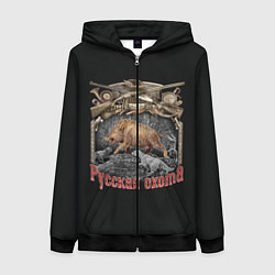 Женская толстовка на молнии Русская Охота на кабана