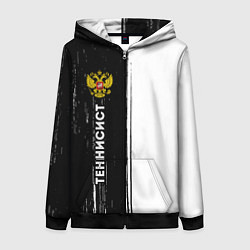 Толстовка на молнии женская Теннисист из России и герб РФ по-вертикали, цвет: 3D-черный