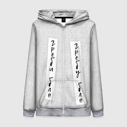 Женская толстовка на молнии Греби гребу левым и правым