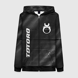 Толстовка на молнии женская Totoro metal anime lines, цвет: 3D-черный